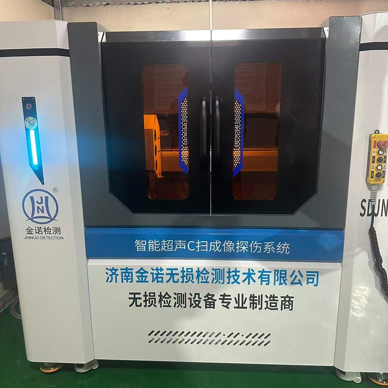 水浸式C扫描系统