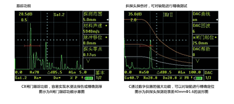 汕研通用探伤仪