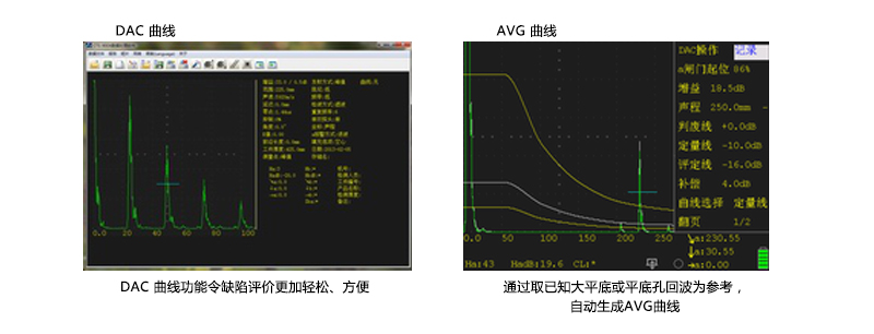 汕研通用探伤仪