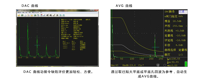 汕研通用探伤仪