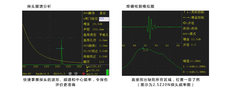 汕研通用探伤仪