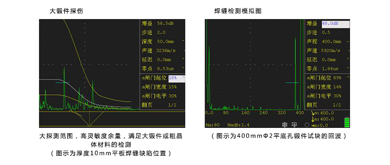 汕研通用探伤仪