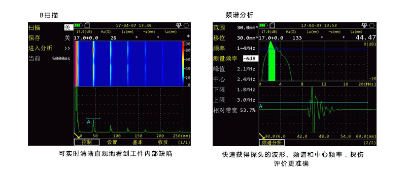 汕研通用探伤仪