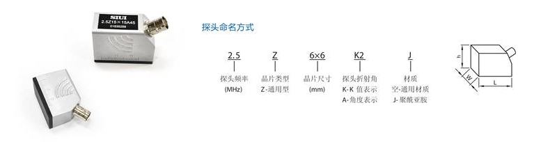 斜探头