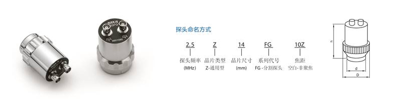 斜探头