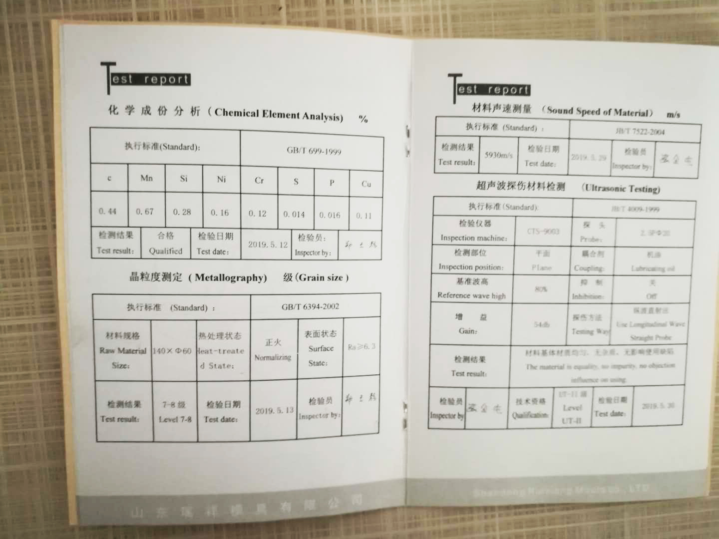 超声波试块