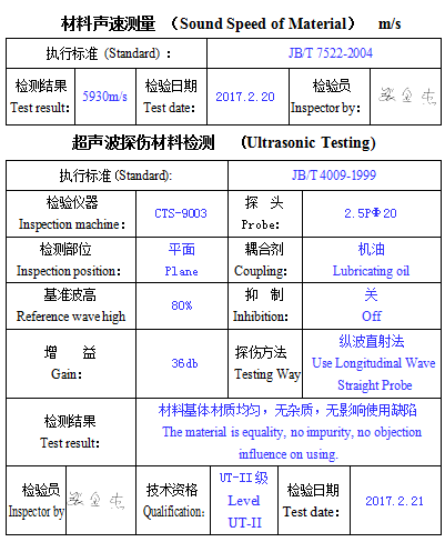 超声波试块