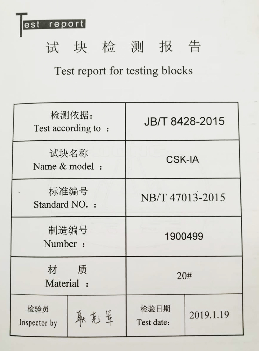 超声波试块