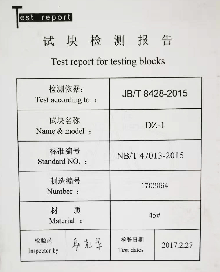 超声波试块