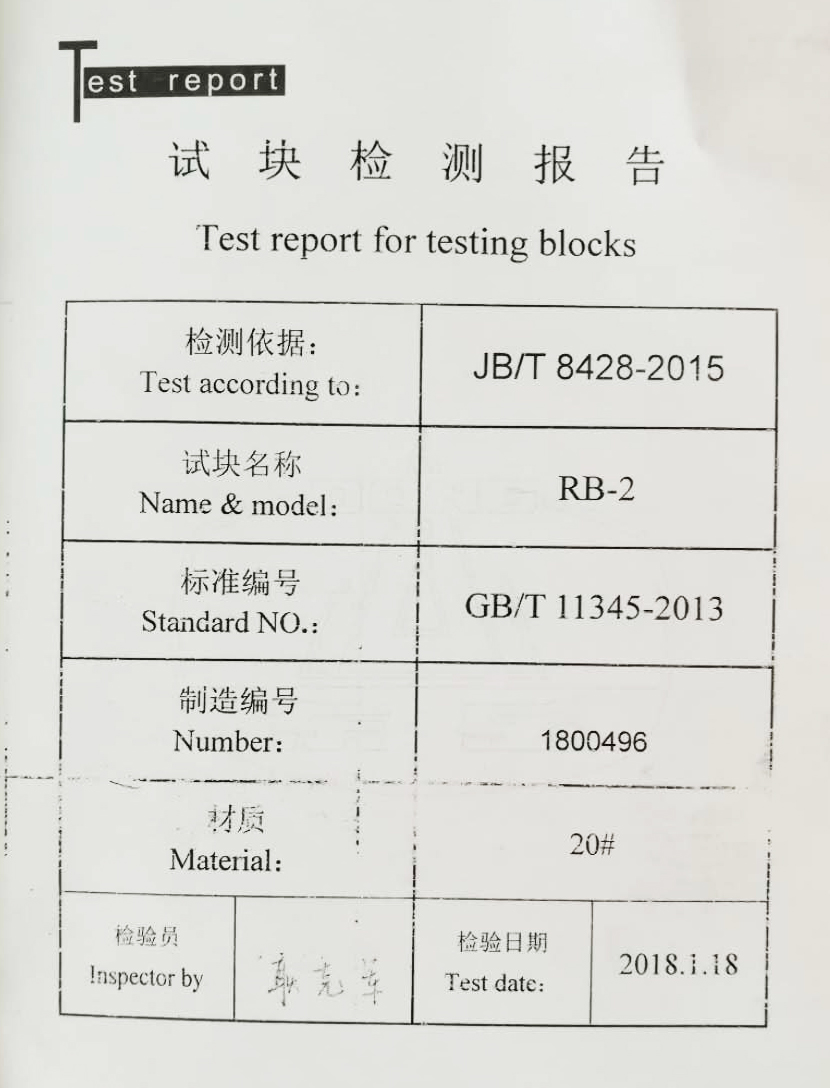 超声波试块