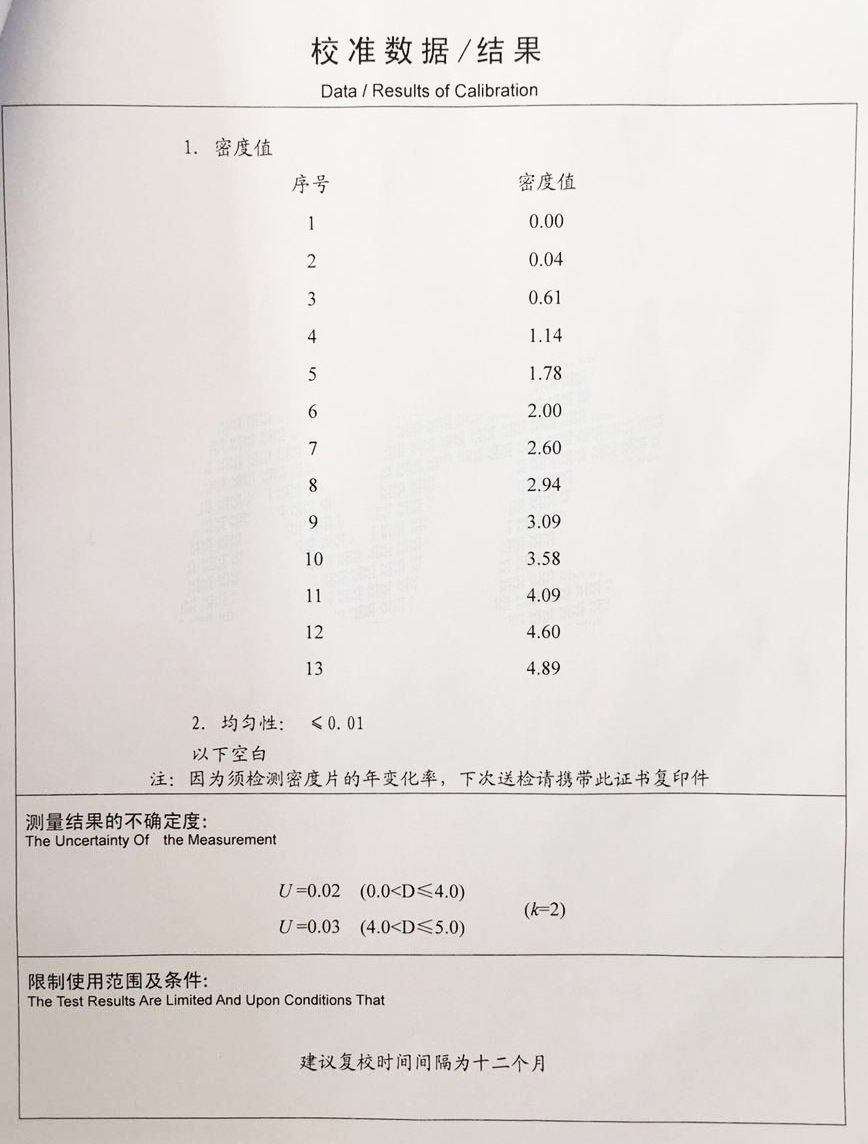 透射式黑白密度计