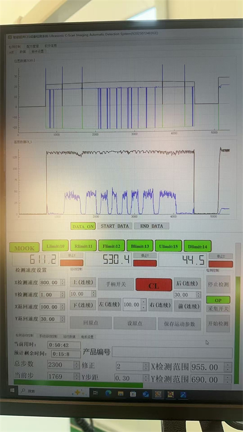水浸式C扫描系统