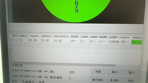 水浸式C扫描系统