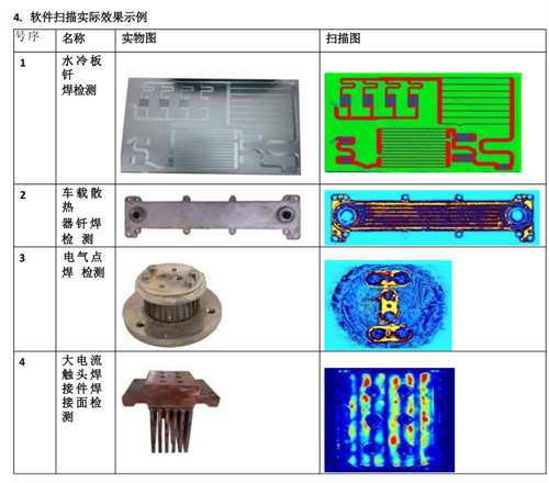 超声波C扫描检测系统